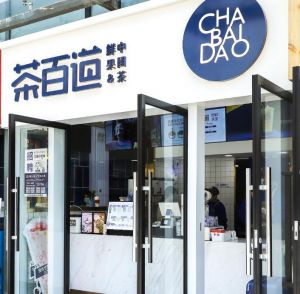 汉中地区开开云体育下载  加盟店需
