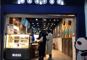 台州开云体育下载  可以加盟吗？茶