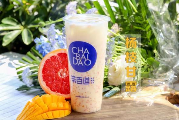 开云体育下载  官网：成都奶茶加盟哪个品牌好？